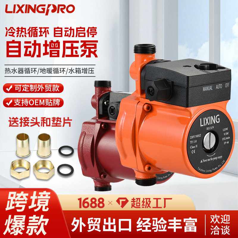 家用小型全自动110v热水器增壓泵UPA增压泵127V地暖循环屏蔽泵