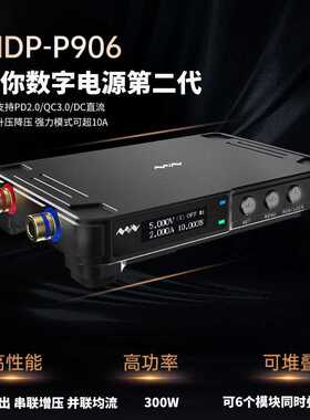 MDP-P906迷你数字电源模块30V10A300W升降压线性开关直流MINIWARE
