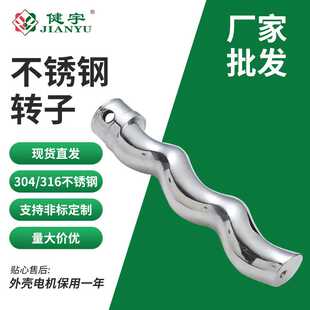 健宇螺杆泵电机转子配件不锈钢机械密封件单螺旋泵转子轴封耐腐蚀