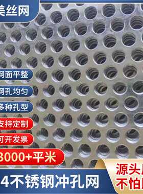 304不锈钢冲孔板圆孔过滤网现货镀锌穿孔板门头装饰冲孔量大优惠