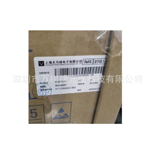 TM101JDHP01-00 10.1inch1280*800WXGA IPS LED30K小时工业液晶屏