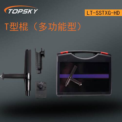 T型棍（多功能型）防抢夺设计 强度高 重量轻 灵活LT-SSTXG-HD T4