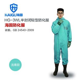 海固HG-3WL外置半封闭防化服 氯丁胶防氯气化学防护服