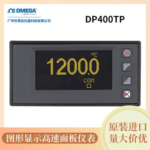 奥米佳温度仪表DP7000系列，J/K型热电偶输入DP7001，DP7004