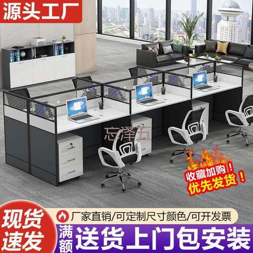 PCGS办公室桌椅组合现代简约职员屏风办公桌4人6人隔断挡板员工电
