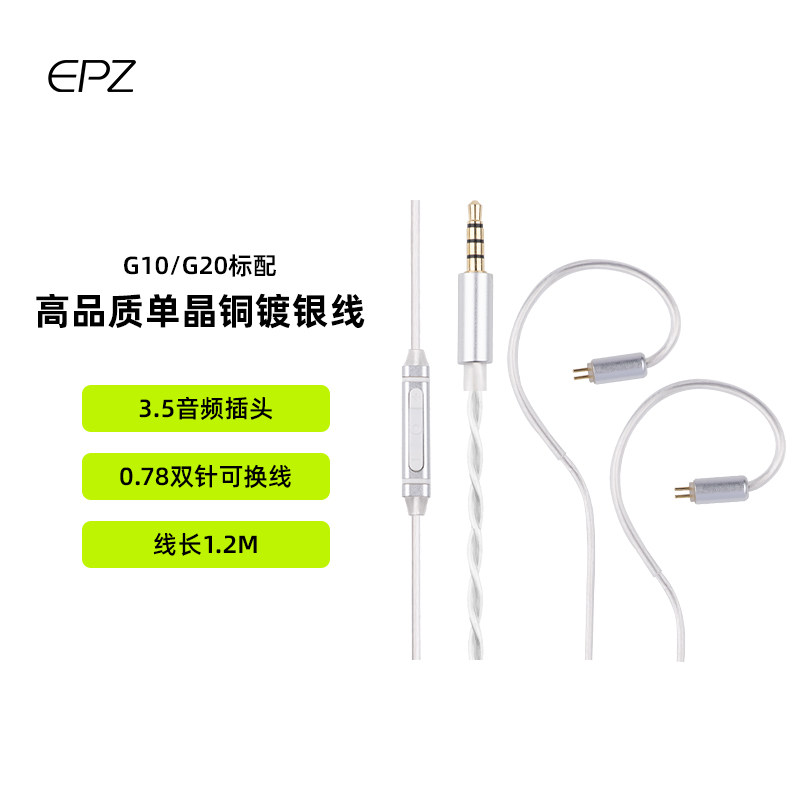 EPZ原装HIFIType-C转接耳机线图片