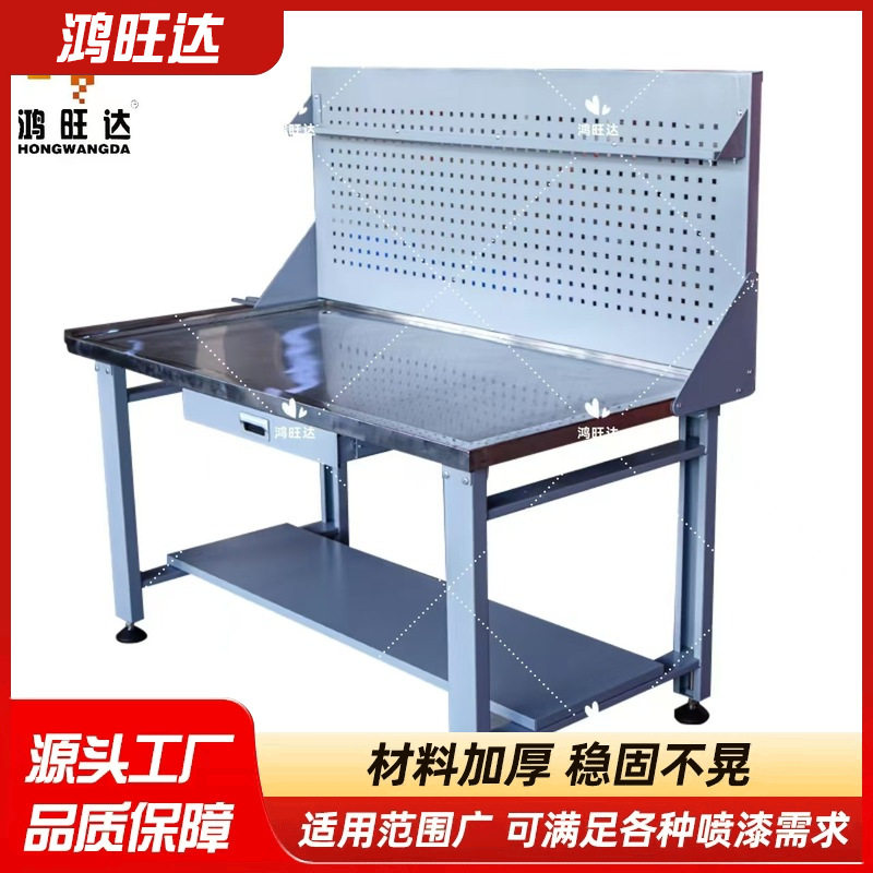 鸿旺达不锈钢机修工作台工厂车间操作维修台钳工操作工作桌