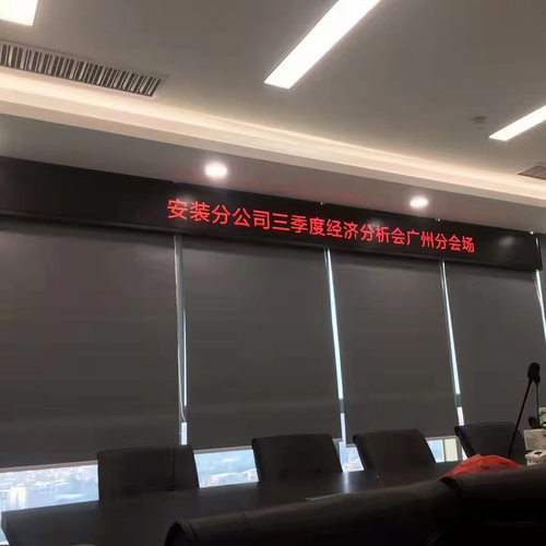 led广告显示屏户外门头电子滚动字幕屏led广告牌室内全彩会议屏幕
