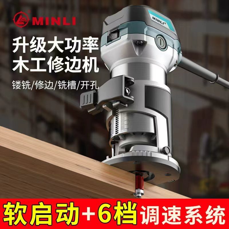 MINLI闽立修边机木工开槽机大功率雕刻机锣机多功能合一开孔装修