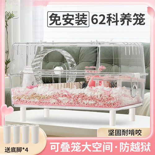 仓鼠笼便宜62豪华基础金丝熊别墅超大专用双层透明亚克力笼子用品
