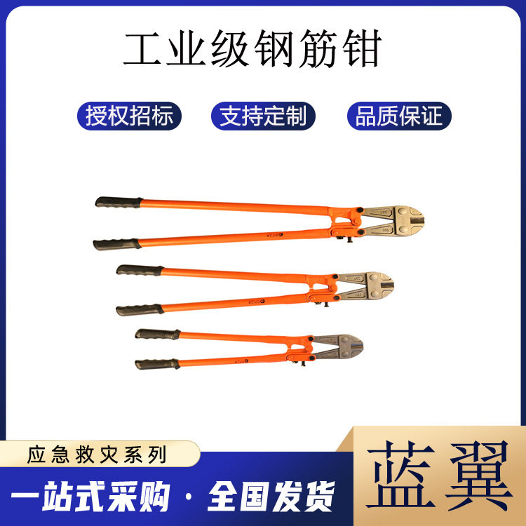 重型工业级钢筋钳建筑施工长柄钢筋剪断器可剪16mm螺纹钢剪切钳