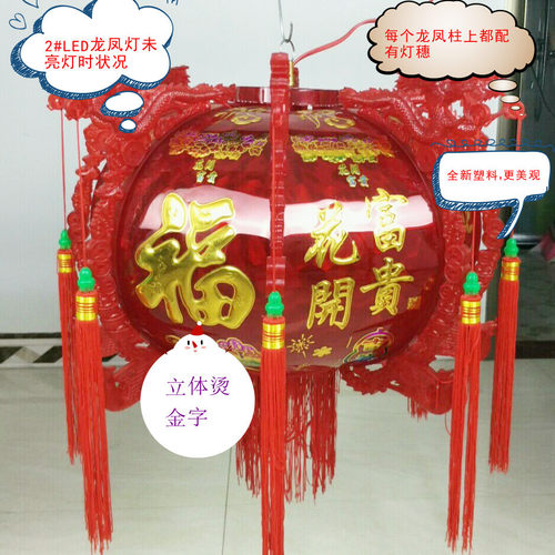 厂家直销龙凤走马灯六角走马宫灯喜庆宫灯春节灯笼LED走马宫灯