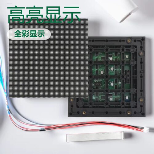 LED显示屏户外led模组厂家直销P5单元板墙体广告屏高亮户外高亮度