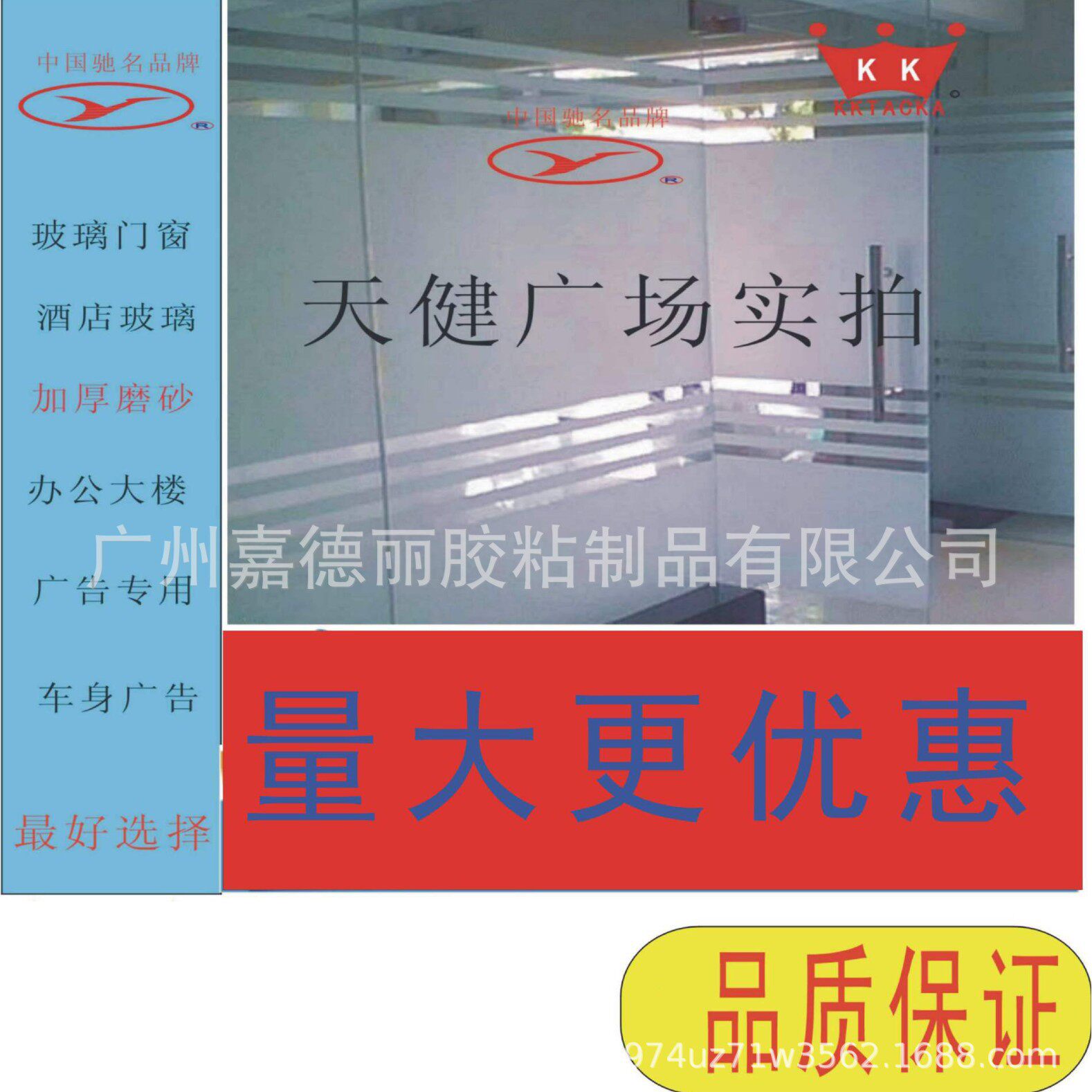 加厚磨砂嘉德丽磨沙粗玻璃磨沙刻字玻璃磨沙刻字膜威诗柏华艺联盟