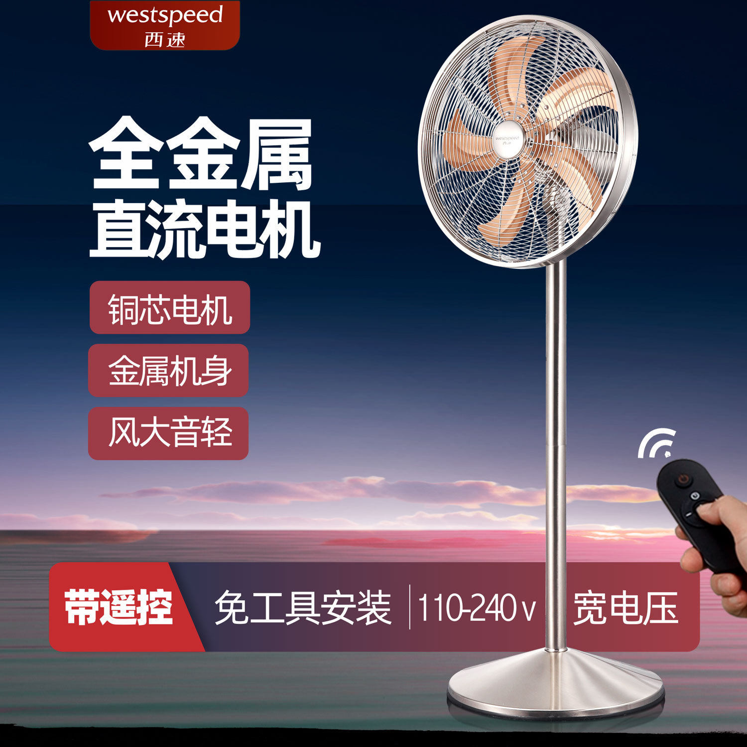家用电风扇立式客厅大风力直流遥控咖啡厅全金属落地扇节能复古