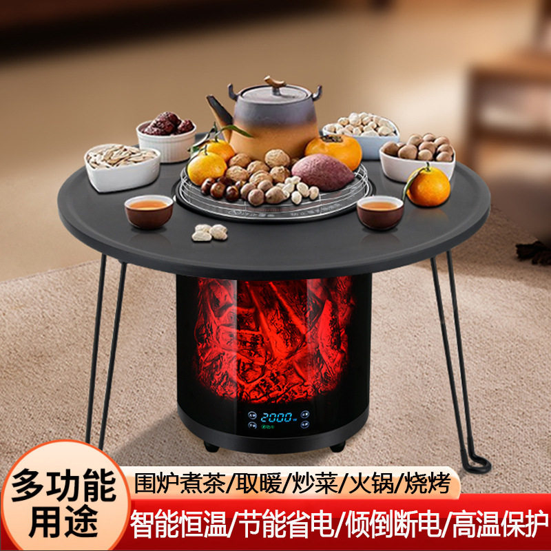 智能电烤炉电陶炉取暖器家用电暖烤火电暖器烤火炉室内围炉煮茶