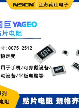 RE0603FRE0715K4L 国巨YAGEO 0603贴片厚膜电阻 15.4KR 1% 每K
