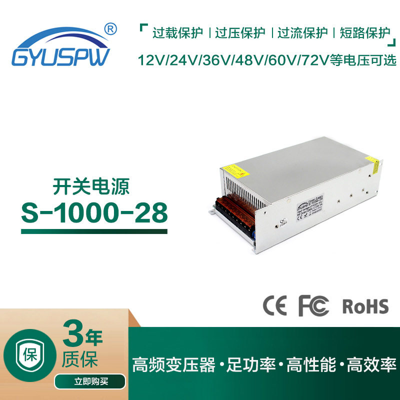 AC220V转直流28V开关电源S-1000-28监控安防机械设备马达电机驱动