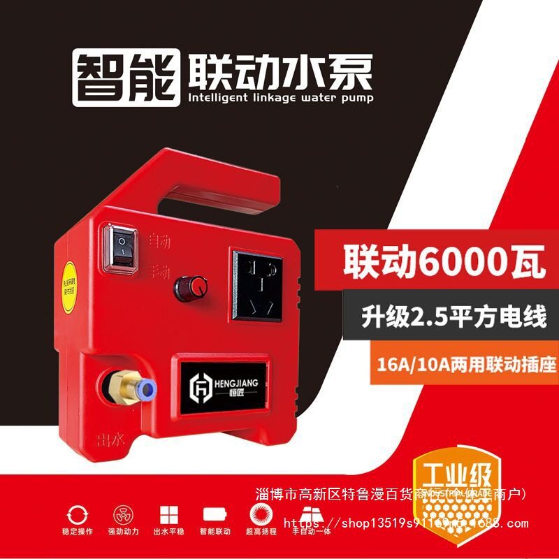 微型智能联动水泵开槽机水钻打孔机切割机自动供水泵自吸泵可调水