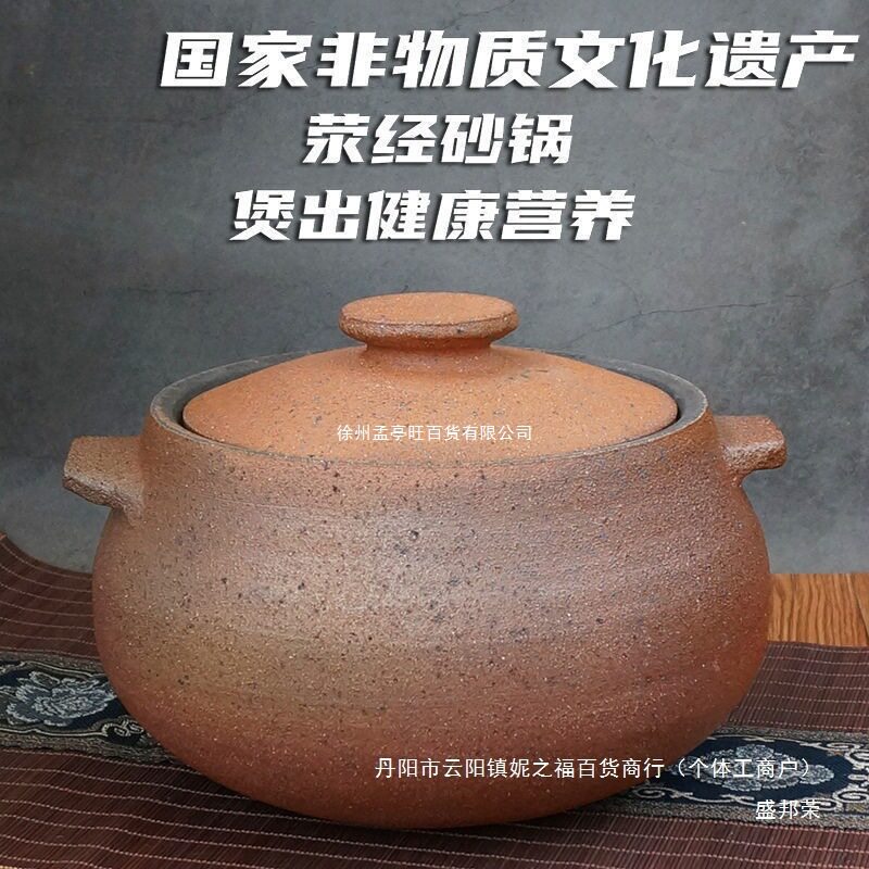 雅安荥经红色土陶大容量砂锅
