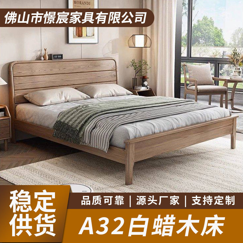 现代简约全实木床白蜡木主卧大床中小户型1.5m新中式中古风双人床