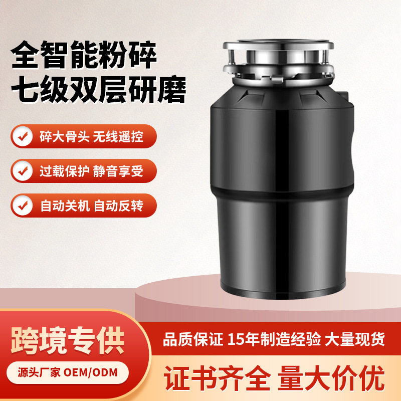 垃圾处理器生活家用食物粉碎机餐厨厨房大功率处理机厂家批发自动