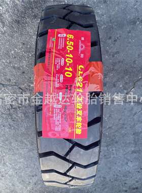 朝阳轮胎650-10 28*9-15 825 700-12-15 500-8CL621叉车轮胎