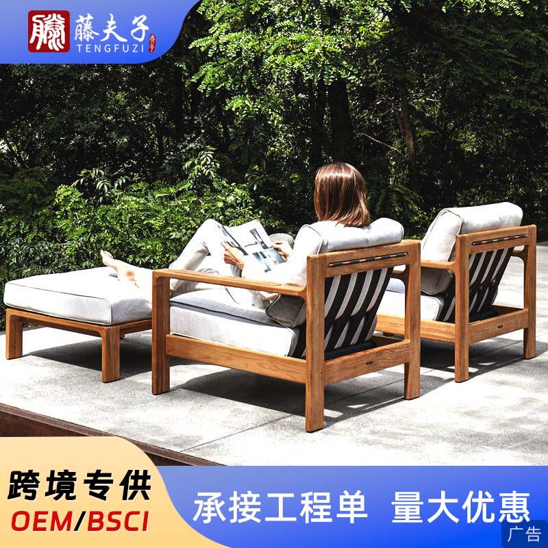 户外原木沙发藤编室外家具茶几组合休闲花园阳台卯榫庭院柚木藤椅