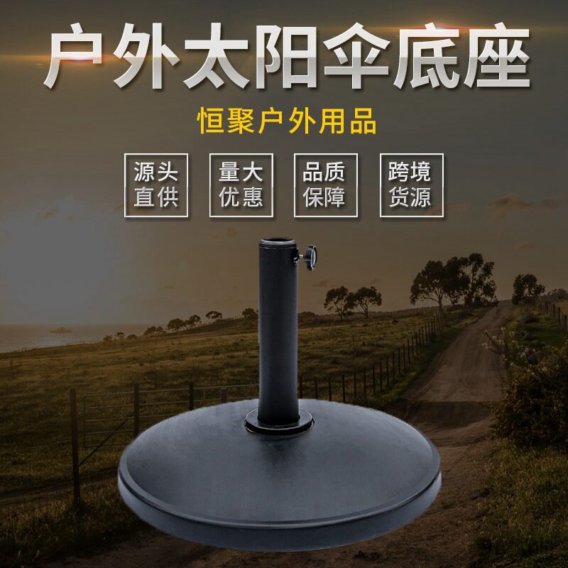 户外庭院太阳伞底座工厂圆形罗马伞底座中柱塑料可注水遮阳伞底座