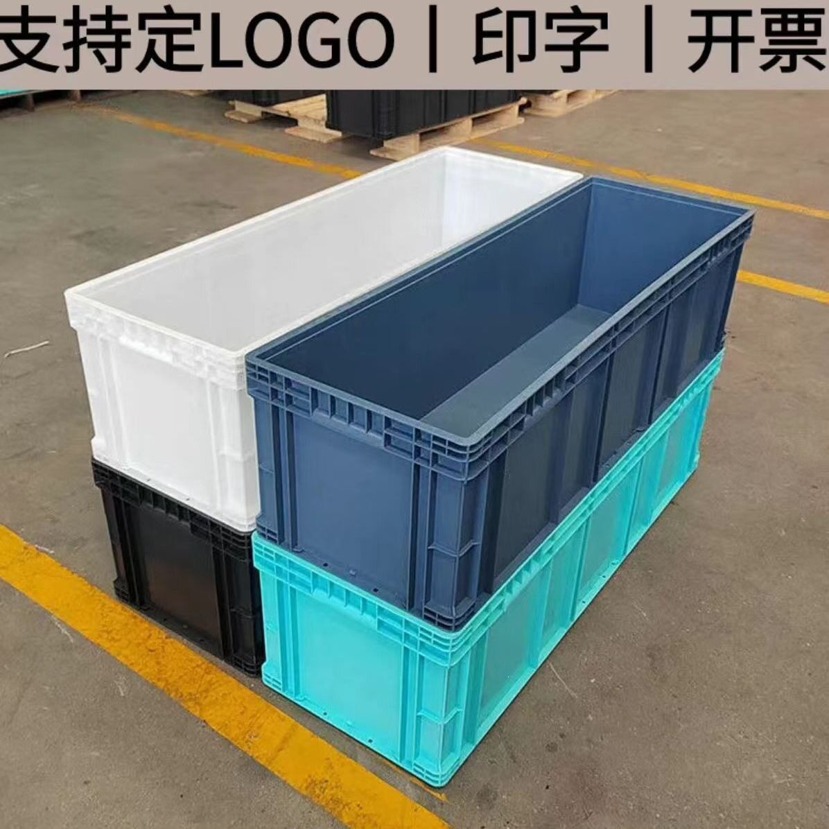 塑料物流周转箱水池加长箱养殖水槽养鱼养龟长方形过滤箱