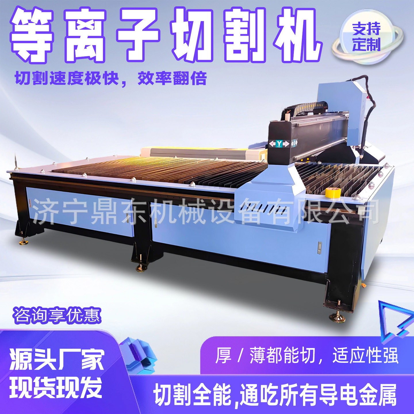 龙门式等离子切割机全自动等离子切板机小型金属等离子切割机
