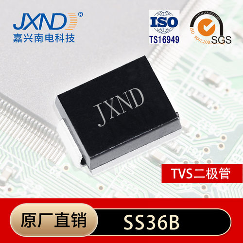 二极管SS36贴片肖特基二极管SMB 3A60V JXND源头工厂嘉兴南电储能