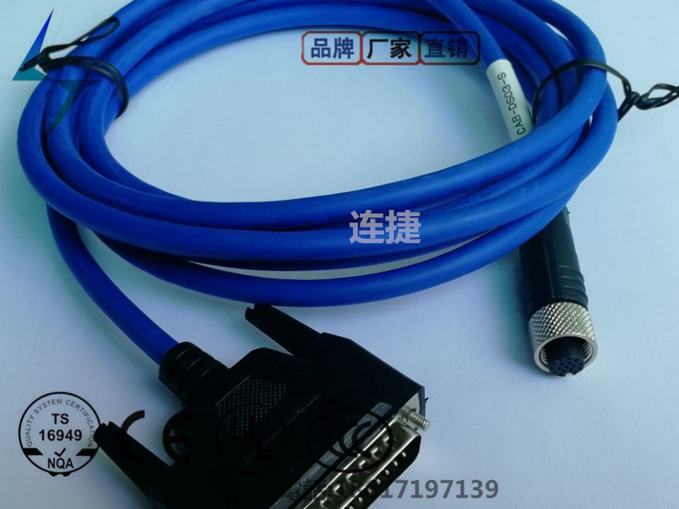M12转DB25工业读码连接器