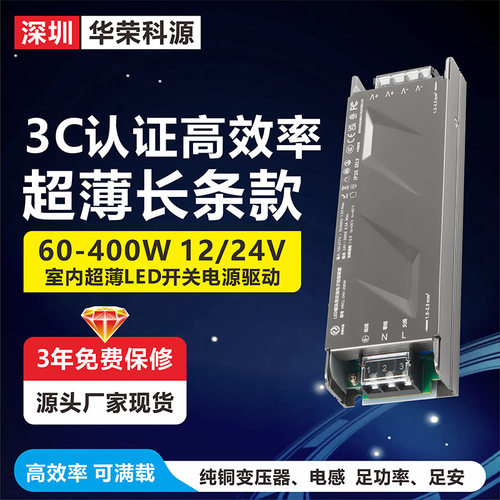 多认证LED电源CE认证高品质室内工程驱动电源