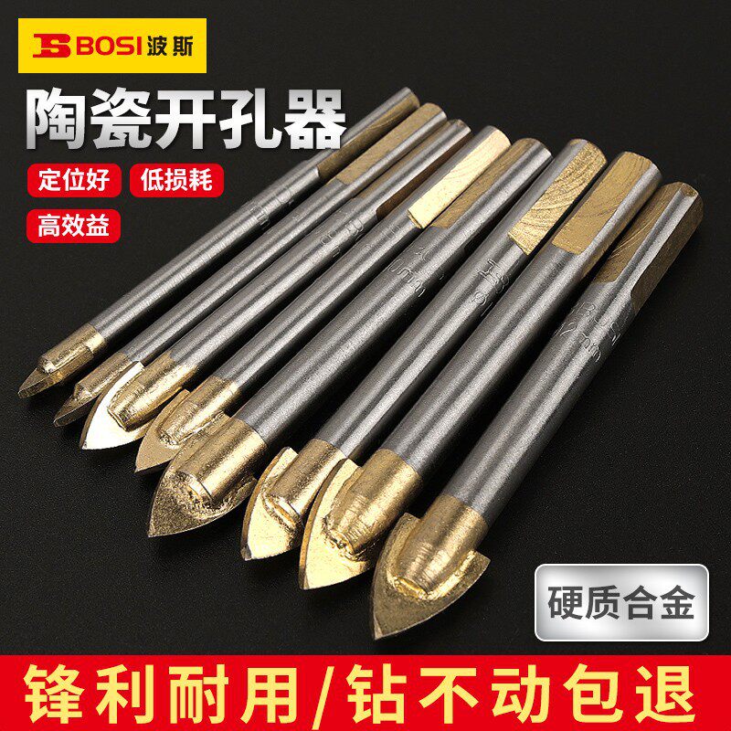 波斯6MM/8MM玻璃陶瓷大理石多功能打孔开孔三角钻头 合金三角钻头