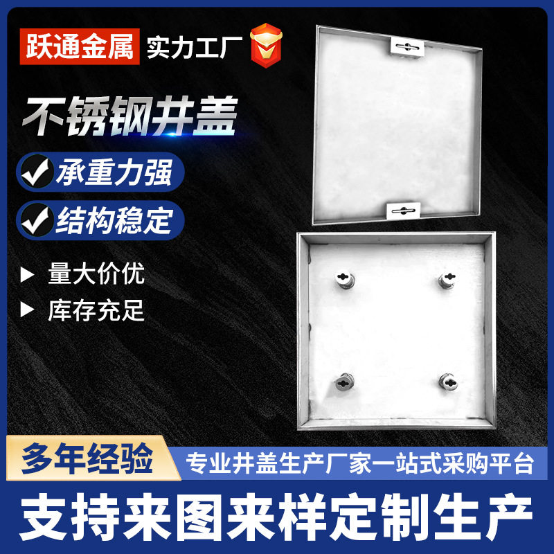 304/201不锈钢方形下水道隐形窨井盖不锈钢装饰井盖市政电力井盖