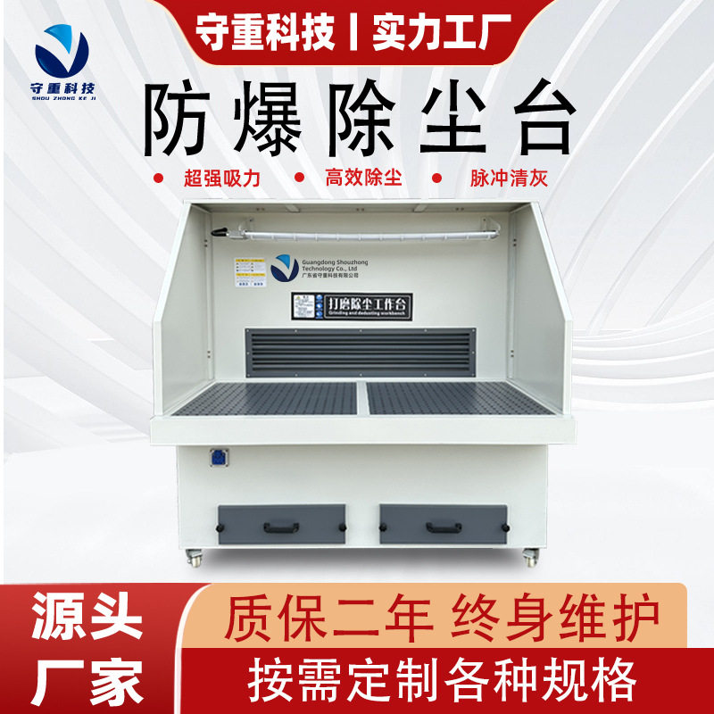 打磨除尘台碳钎维去毛刺吸尘工作台铝合金不锈钢抛光除尘环保设备