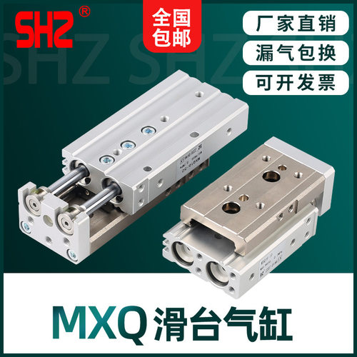 SMC型气动滑台气缸MXQ6/8/12/16/25L-10/20/30/40/50/75AS A BS