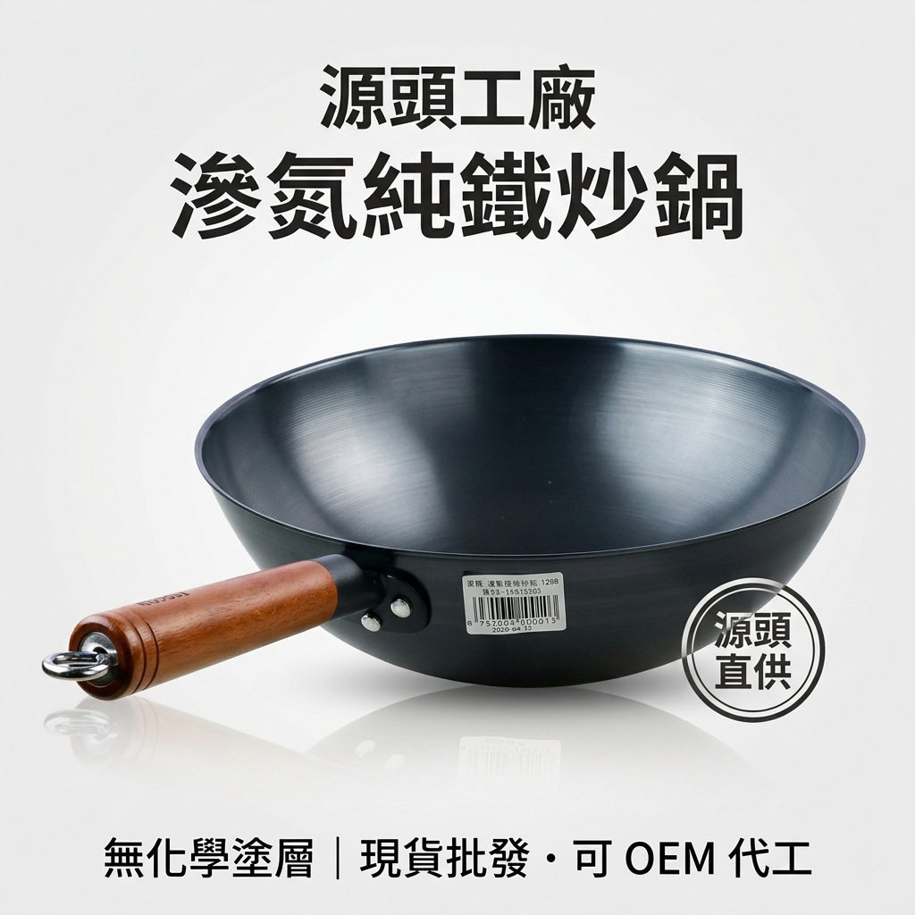 富硒康铁锅炒锅无涂层不粘锅氮化炒菜锅纯铁圆底炒菜锅家用不粘锅