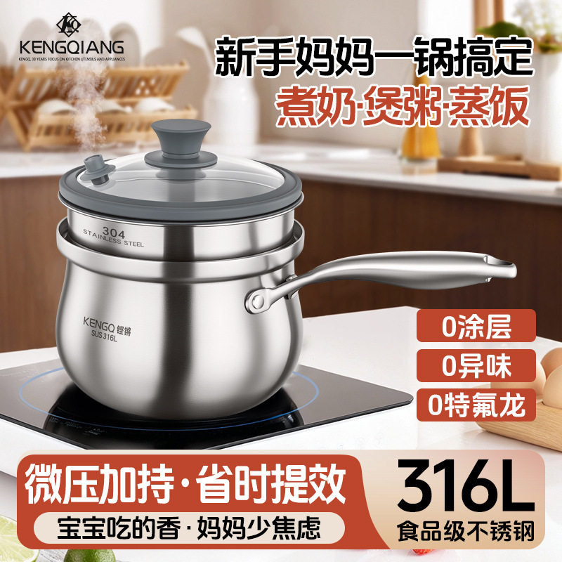 316不锈钢微压奶锅无涂层蒸煮一体蒸饭锅婴儿宝宝辅食锅小汤锅