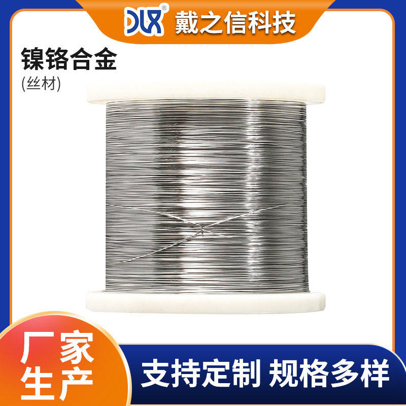 厂家批发Cr10Ni90镍铬合金线高温加热丝镍铬合金丝工业电炉用