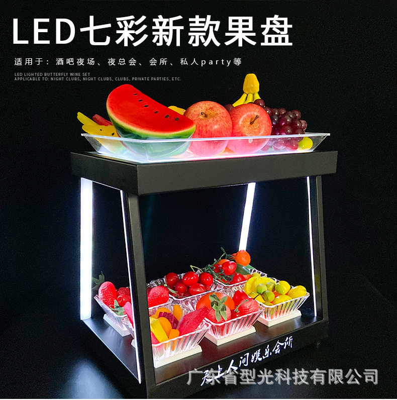 酒吧KTV不锈钢发光水果盘LED水果拼盘创意小吃盘小吃碟三层果盘架