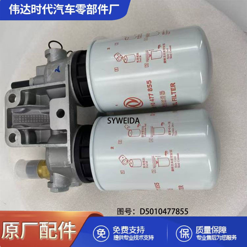 东风商用车DCI11发动机配件FF5470燃油滤清器D5010477855