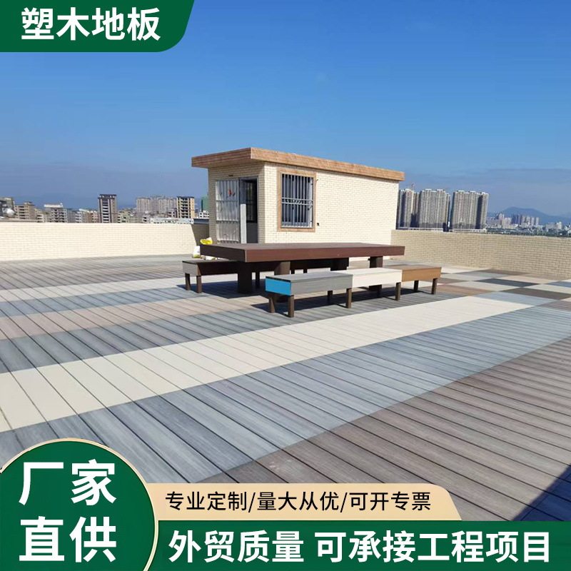 塑木地板户外露台地面铺设木塑室外防腐木地板共挤二代庭院花园板