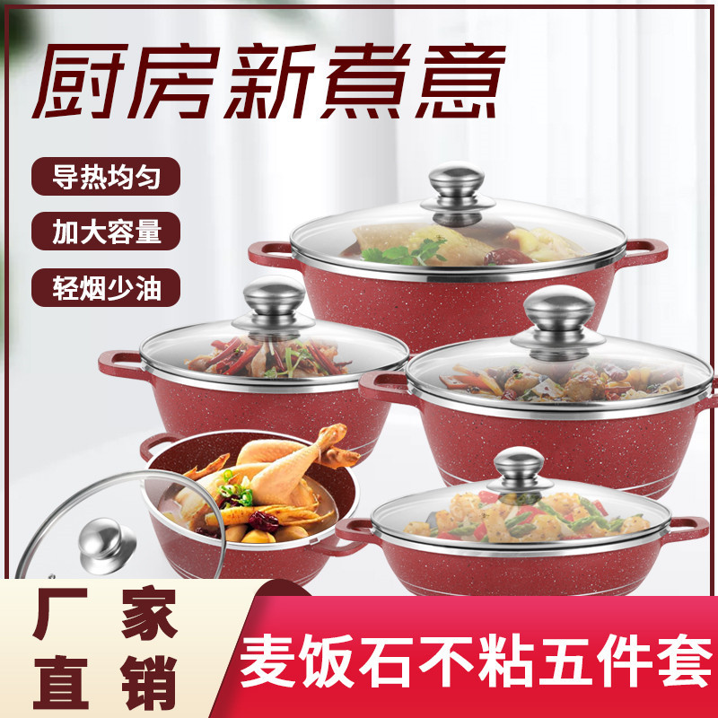 新款Dissini铝合金麦饭石套装汤锅多种功能不粘锅大容量厨房锅具