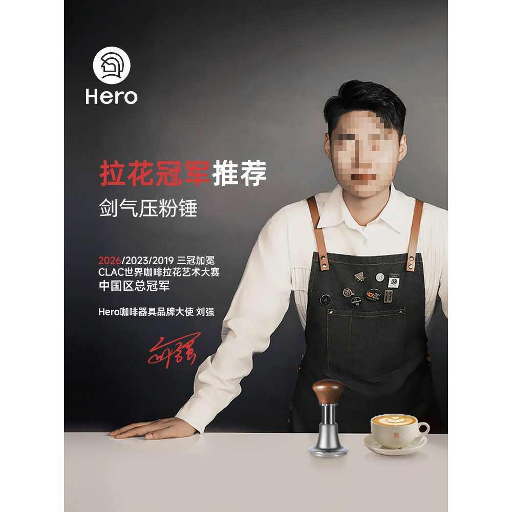 剑气压粉锤|2023咖啡冲煮大赛特约赞助商其它其他气泡袋