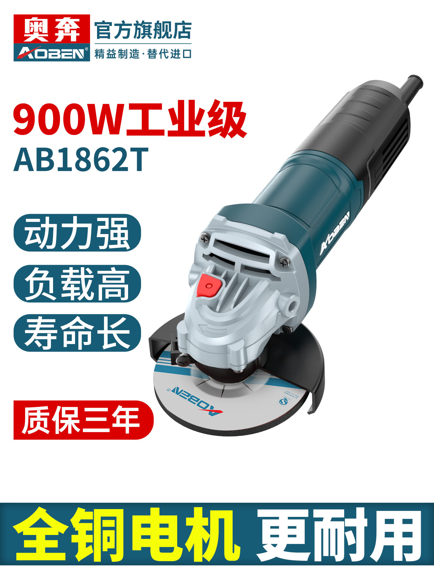 奥奔角磨机AB1862T电动磨光机小型切割机家用打磨机手砂轮抛光机
