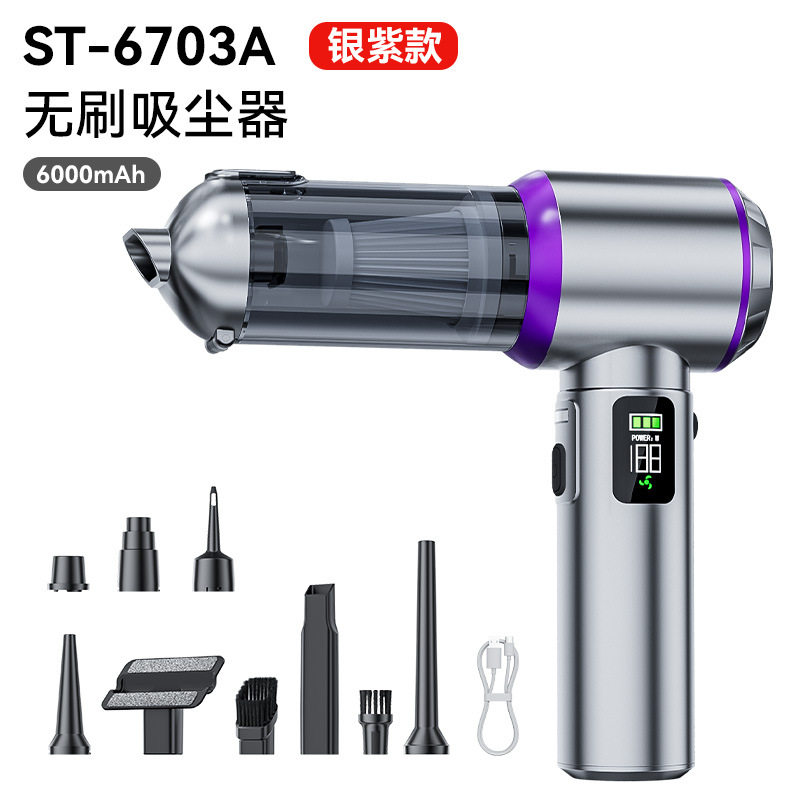 车载吸尘器充电无线手持大功率无刷吸尘器吸吹一体家用便携吹尘机
