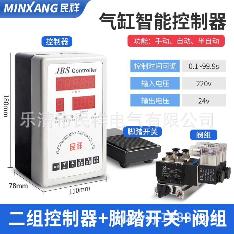 气液增压缸控制器微电脑气动批发气缸控制器JBS型控制器自动化