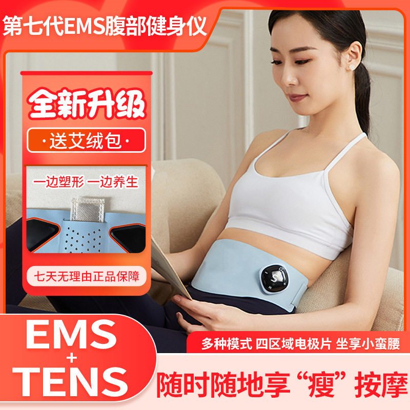 EMS四区微电流加热暖宫腰带